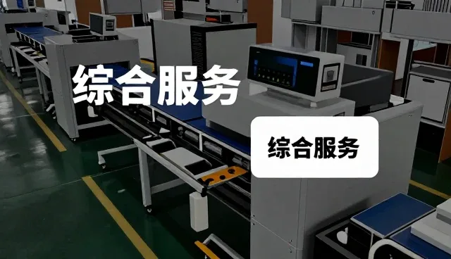智能监测终端